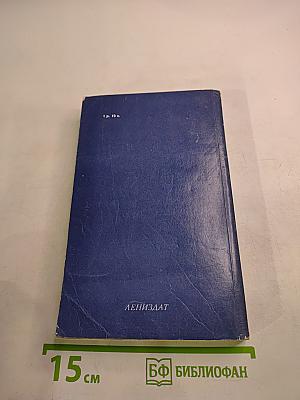 Улицы Ленинграда