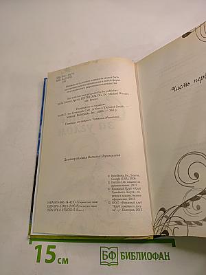 Счастье за углом