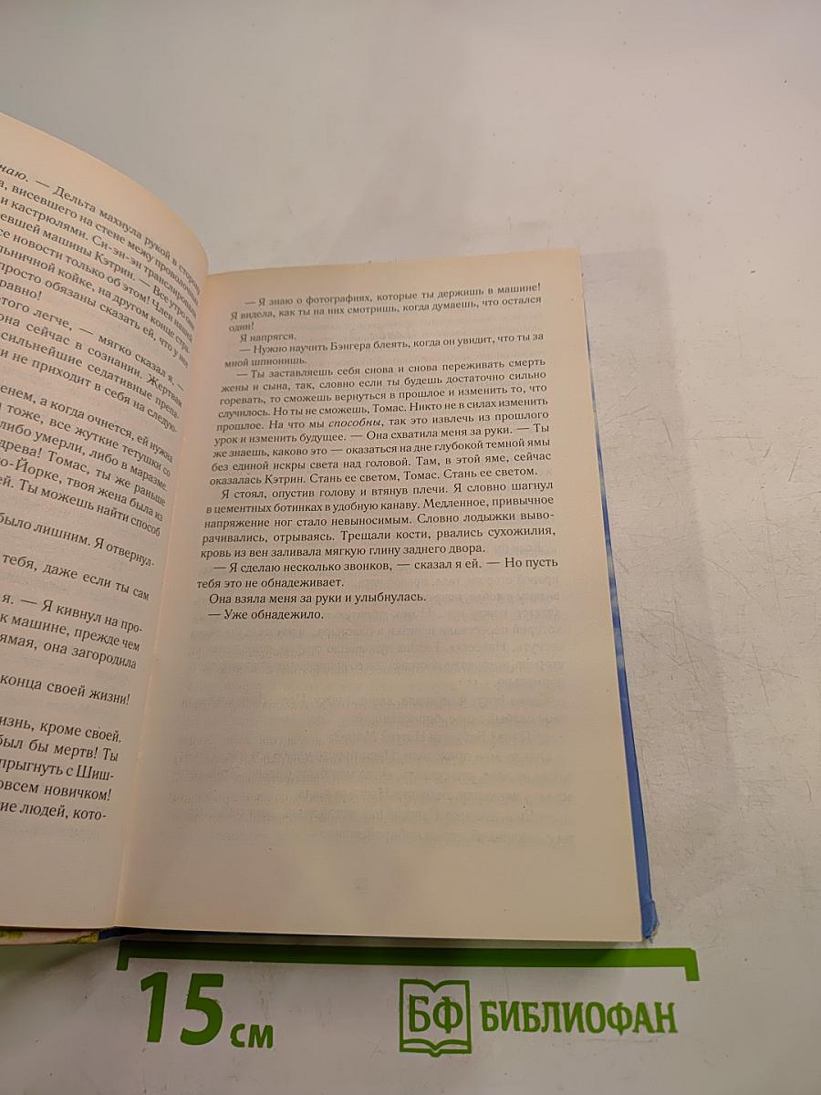 Счастье за углом