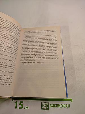 Счастье за углом