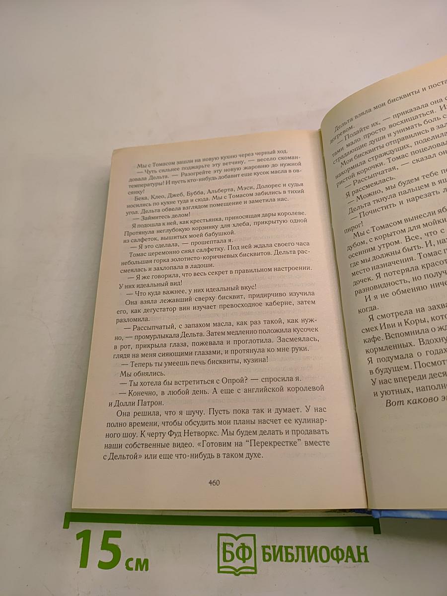 Счастье за углом