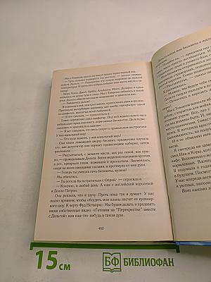 Счастье за углом