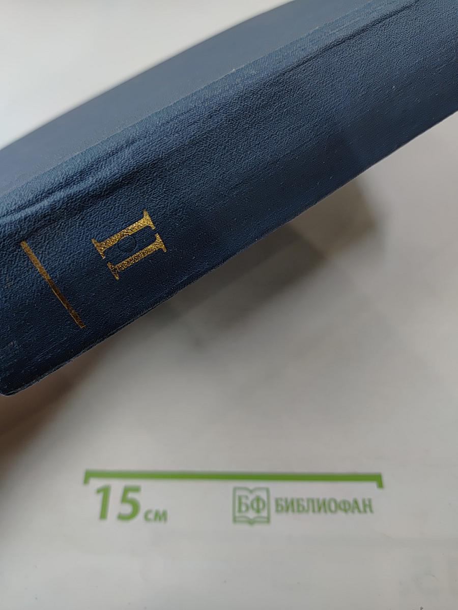 Словообразовательный словарь русского языка. Том II