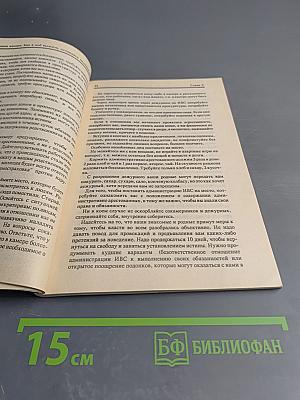 Азбука защиты от преступников