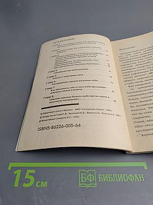 Азбука защиты от преступников