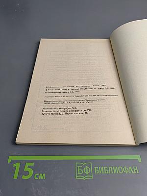 Азбука защиты от преступников