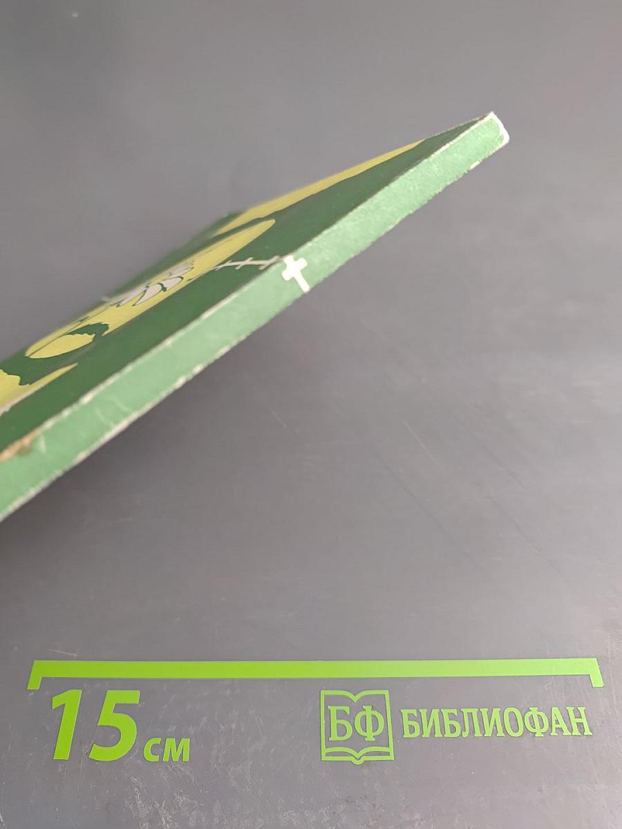 Азбука защиты от преступников