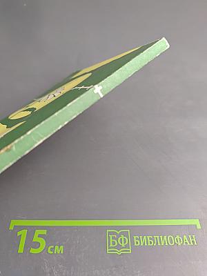 Азбука защиты от преступников