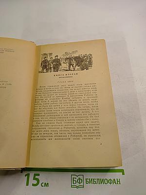 Американская трагедия. Том II