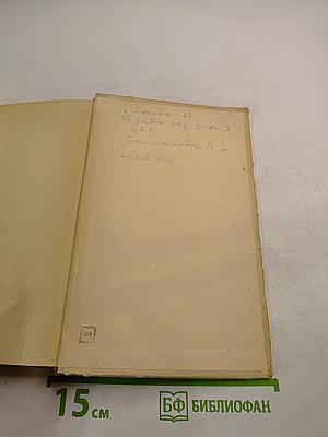 Американская трагедия. Том II