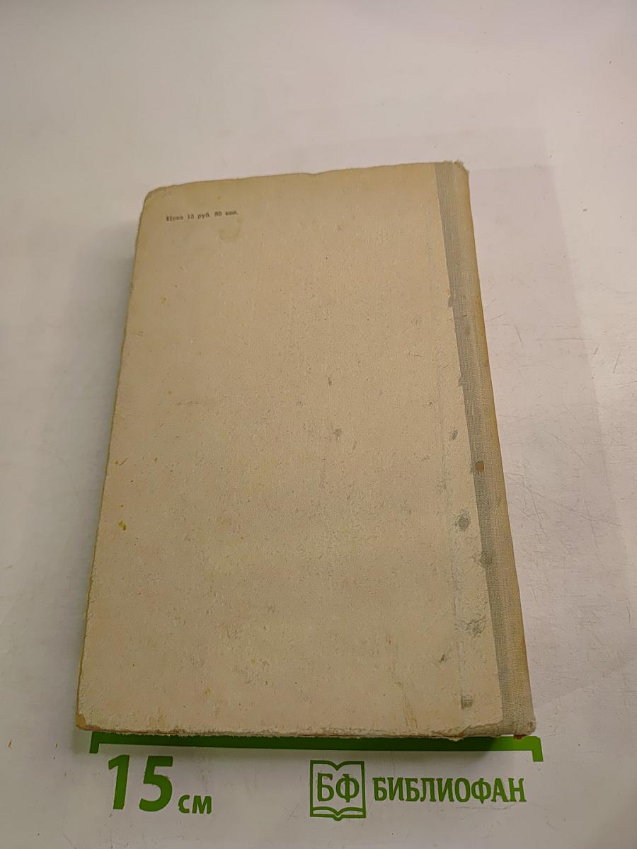 Американская трагедия. Том II