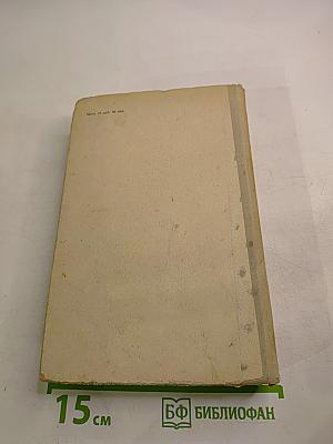 Американская трагедия. Том II