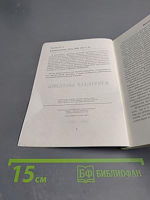 Язвенная болезнь