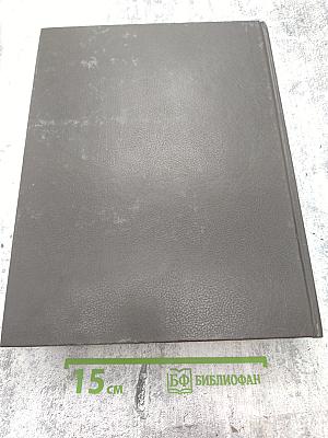 Толковый словарь живого великорусского языка. Том 4 (С-V)