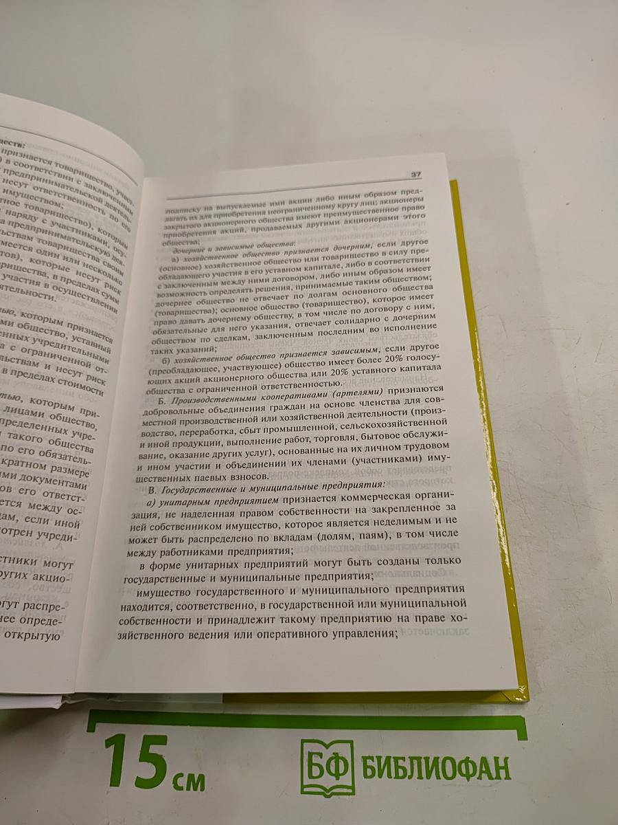 Организация производства и управление предприятием