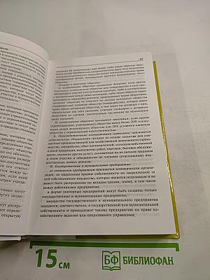 Организация производства и управление предприятием
