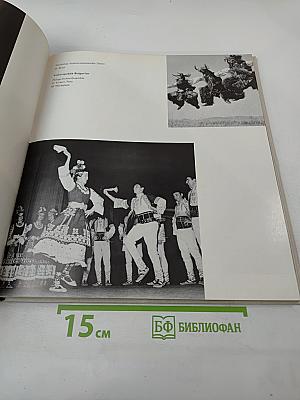 Tanz der Völker Folkloreballett Heute