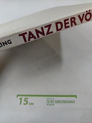 Tanz der Völker Folkloreballett Heute