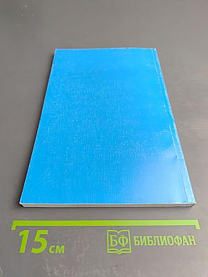 Динамика аспирантуры и перспективы до 2030 года: статистический и социологический анализ