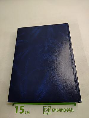 Люди, которые не предают. Книга вторая. Часть II