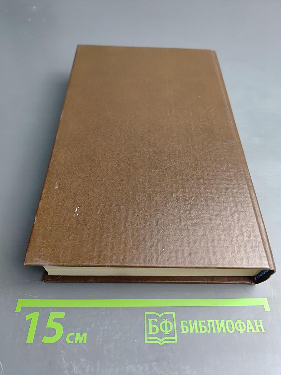 Стендаль. Красное и Черное, 1-2 т.т.