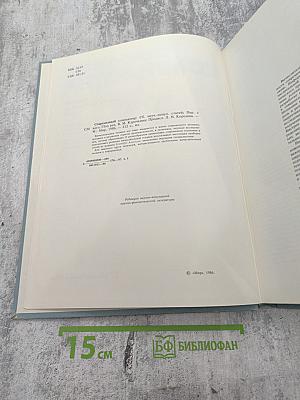 Современный компьютер. Сборник научно-популярных статей