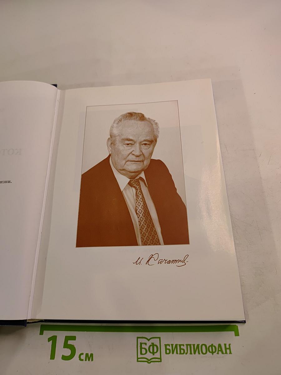 Люди, которые не предают. Книга третья: Кровавая осень. Часть I