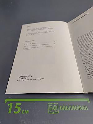 О реализме социалистической эпохи