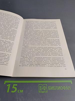 О реализме социалистической эпохи