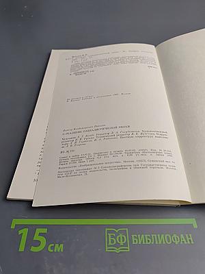 О реализме социалистической эпохи