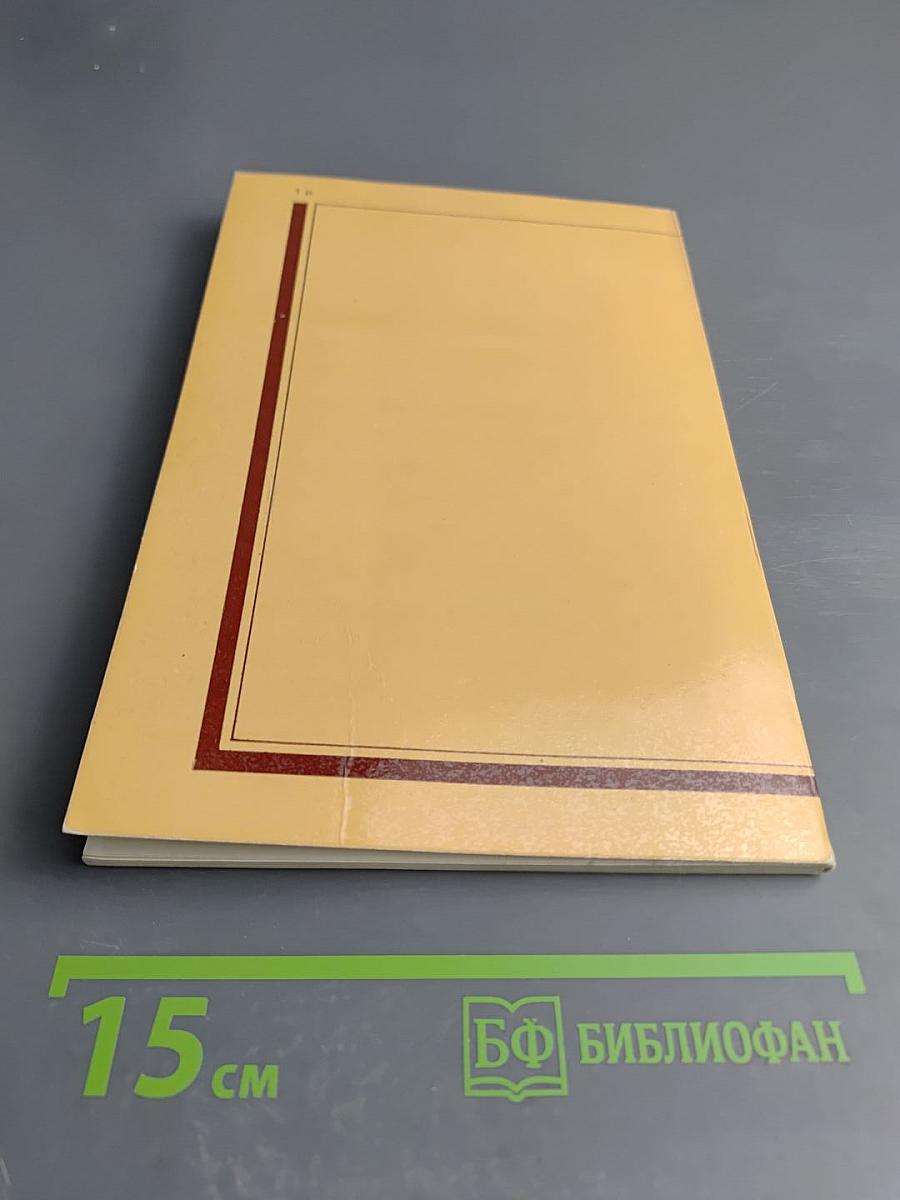 О реализме социалистической эпохи