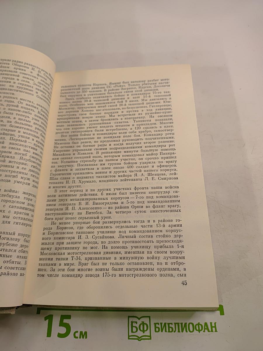 Земля в огне