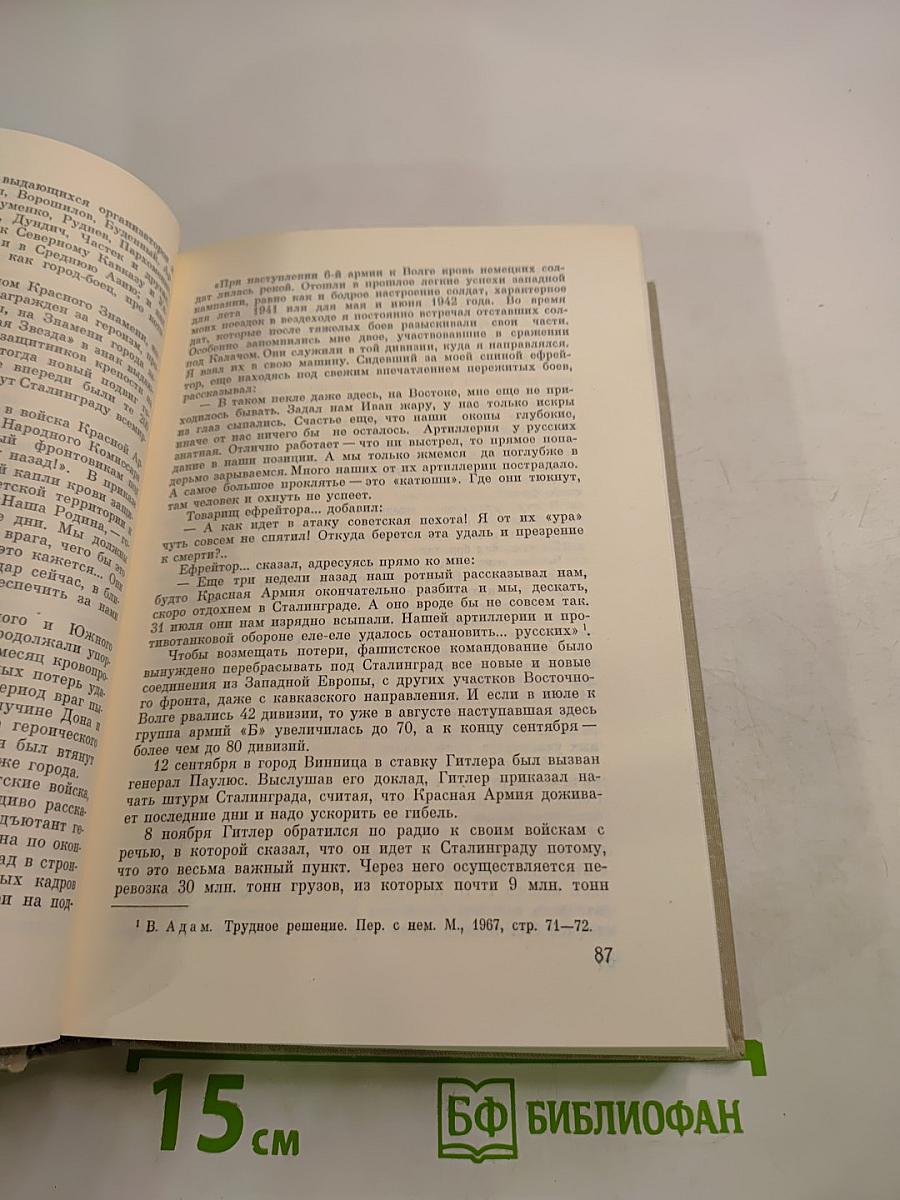 Земля в огне