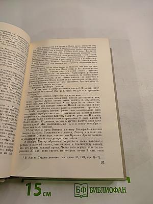 Земля в огне