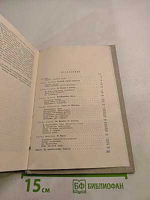 Земля в огне