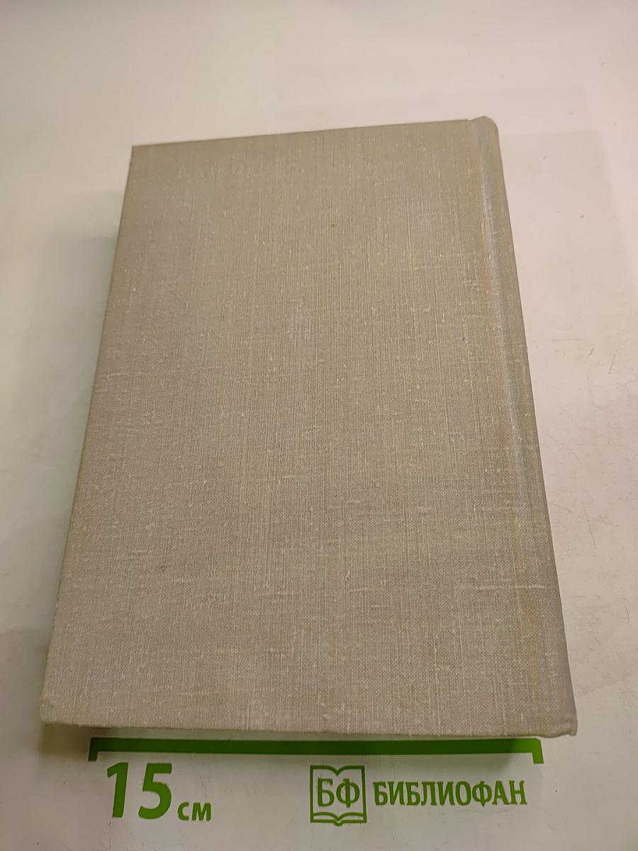 Земля в огне