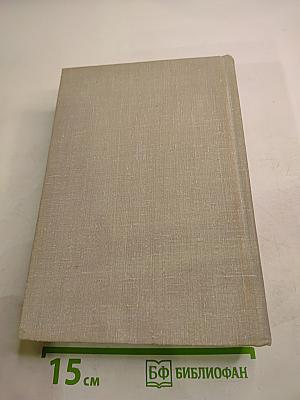 Земля в огне