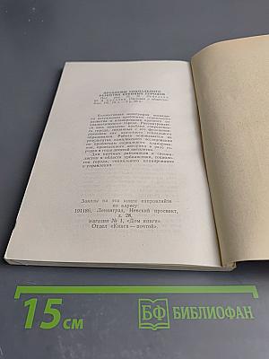 Промышленная социальная психология