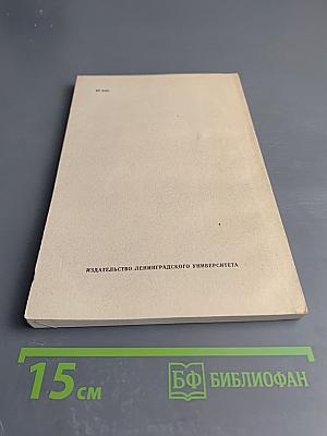 Промышленная социальная психология