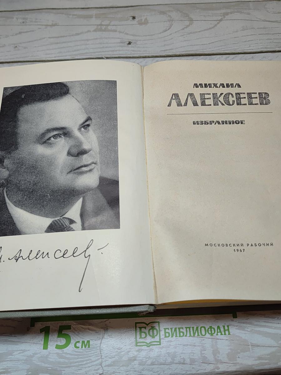 Избранное