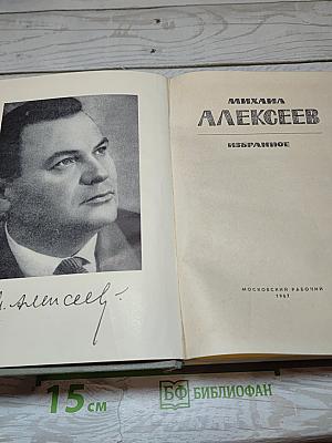 Избранное