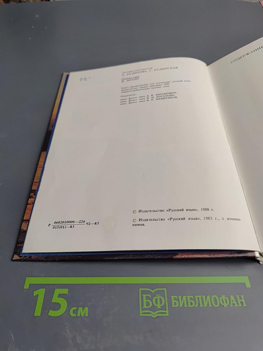 Рассказы о Ленинграде