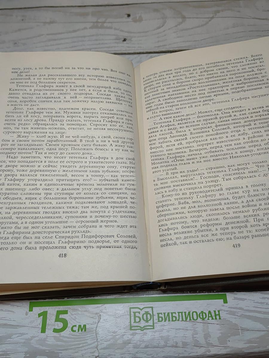 Избранное
