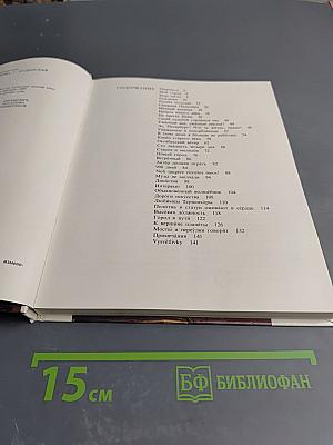 Рассказы о Ленинграде