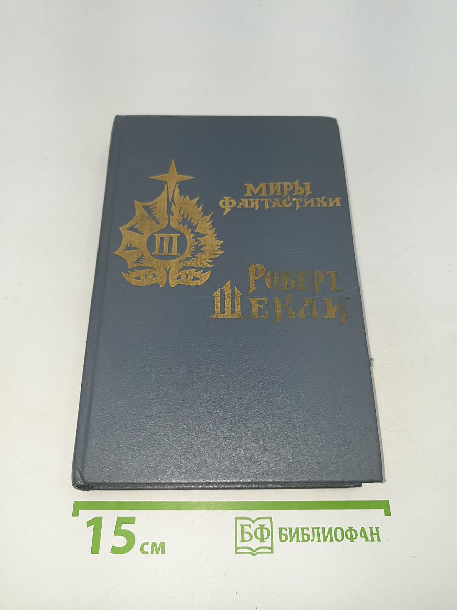 Носитель инфекции
