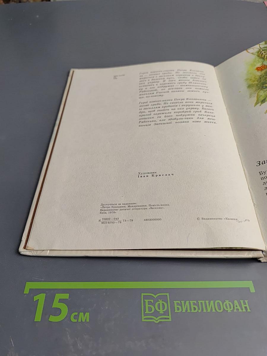 Мандрівники