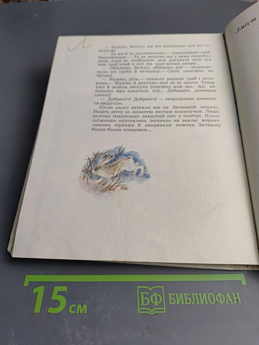 Мандрівники