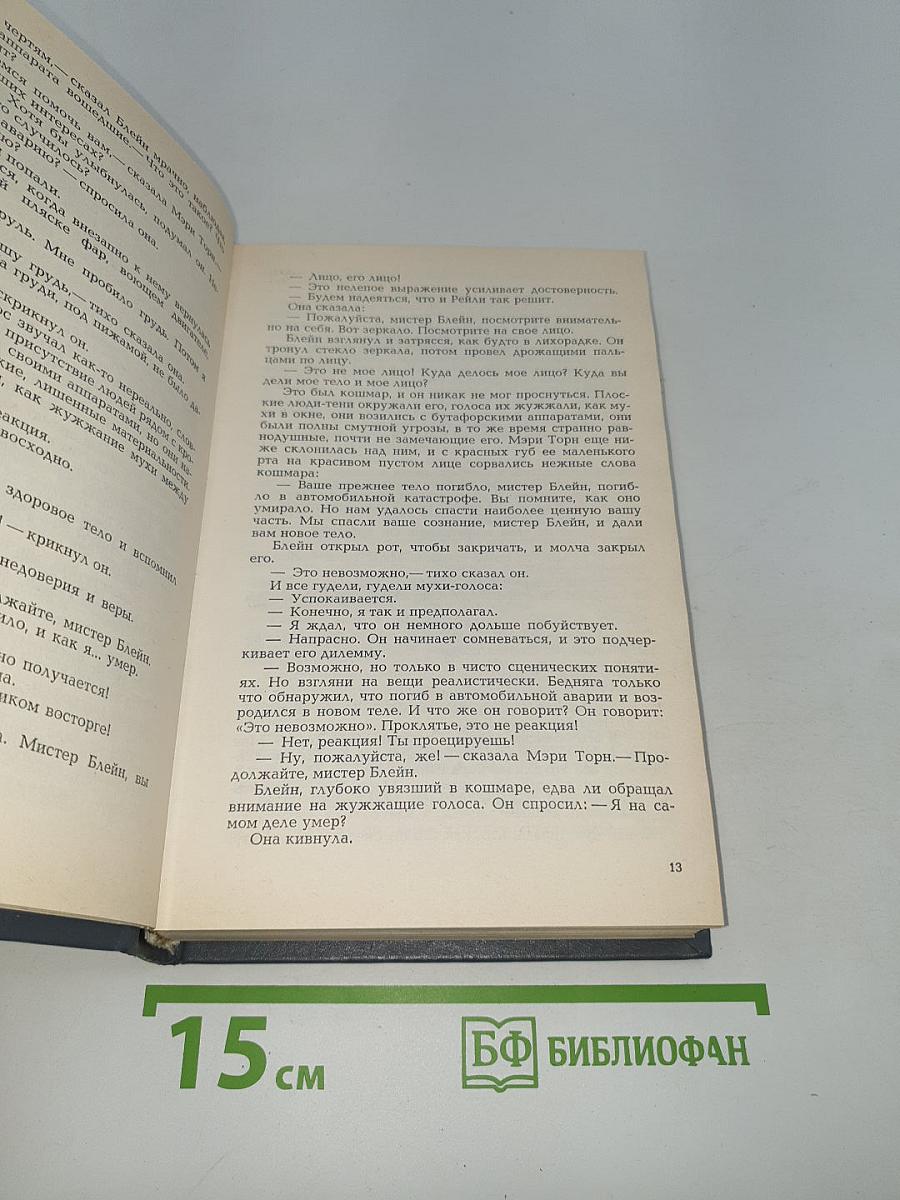 Носитель инфекции