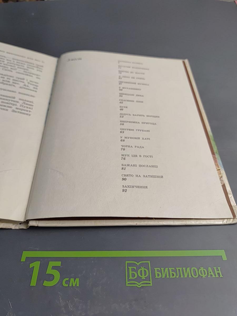 Мандрівники