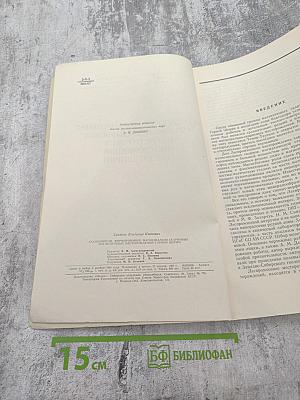 Особенности формирования магнезиально-скарновых магнетитовых месторождений Горной Шории